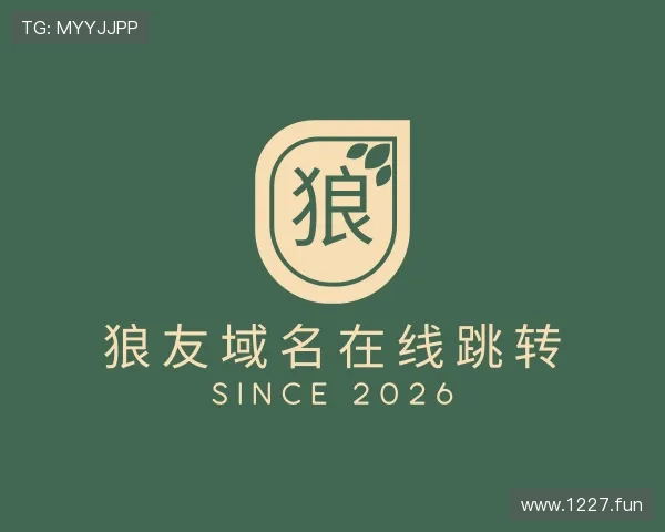概述狼友域名在线跳转